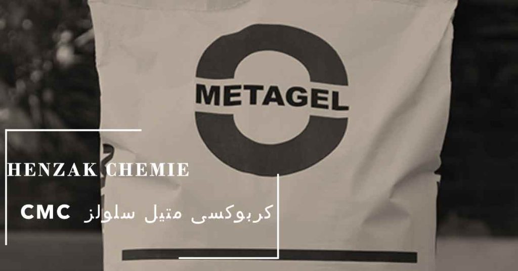 خرید کربوکسی متیل سلولز