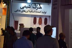 نمایشگاه صنایع غذایی